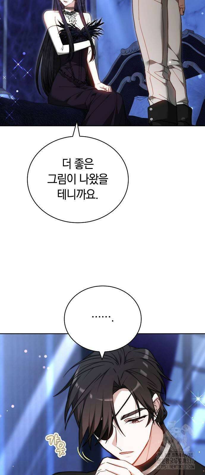 흑요석의 신부 45화 12