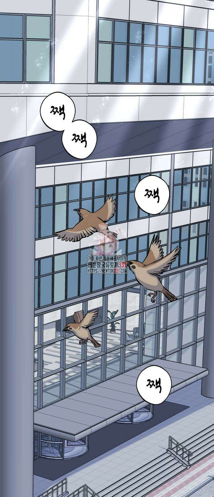 암살청과 12화 1