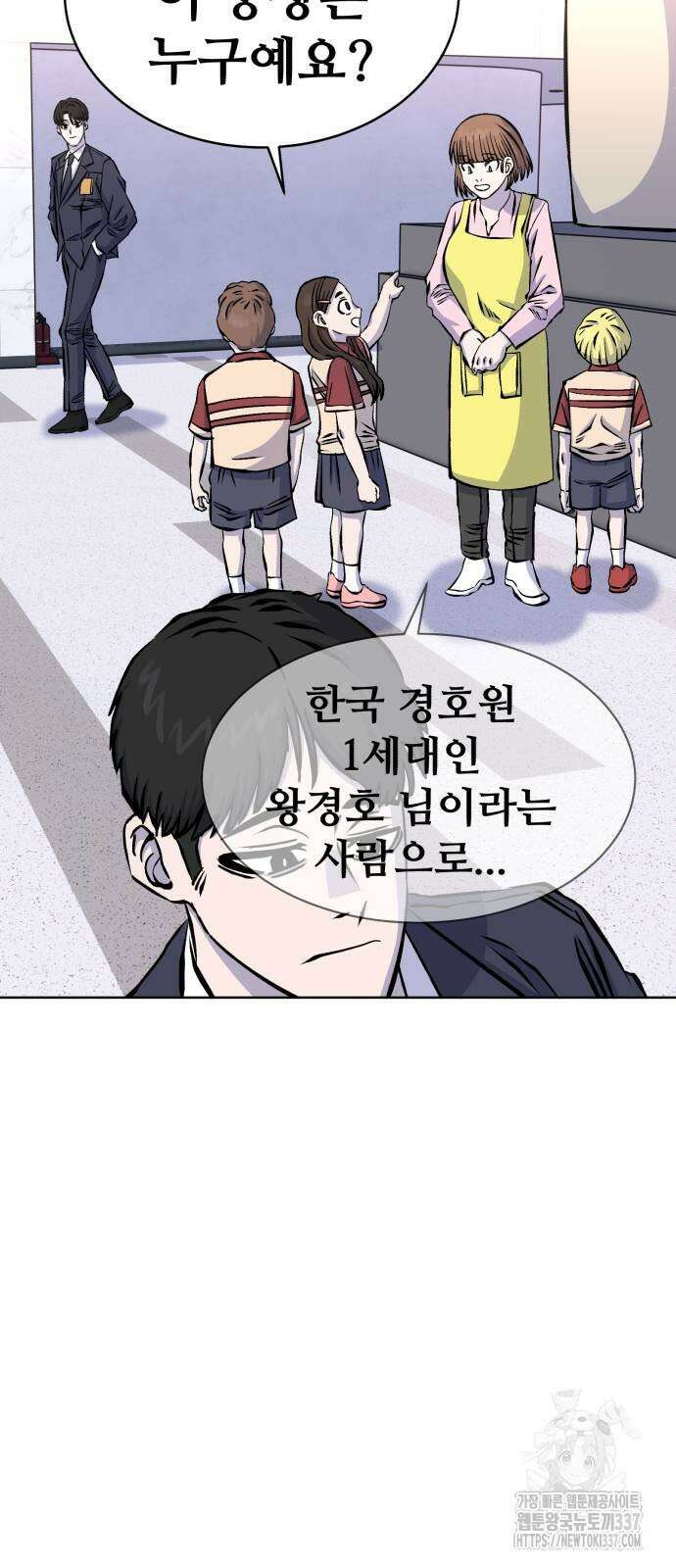 암살청과 12화 4