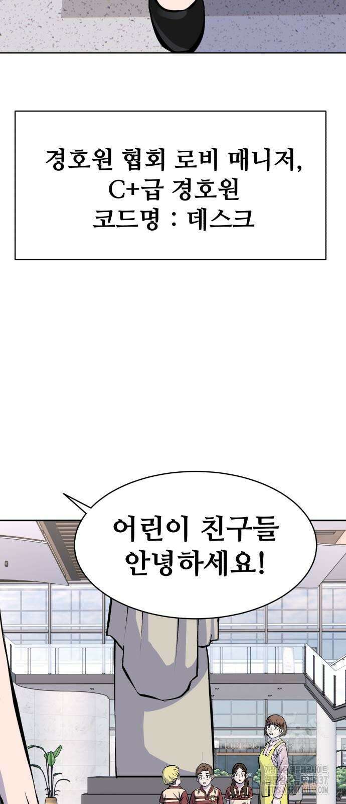 암살청과 12화 7