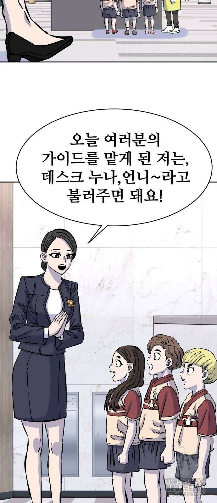 암살청과 12화 8