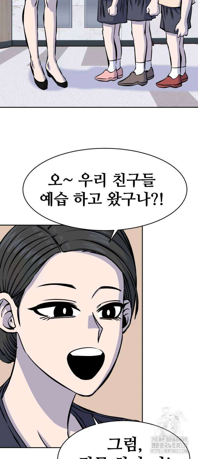 암살청과 12화 11
