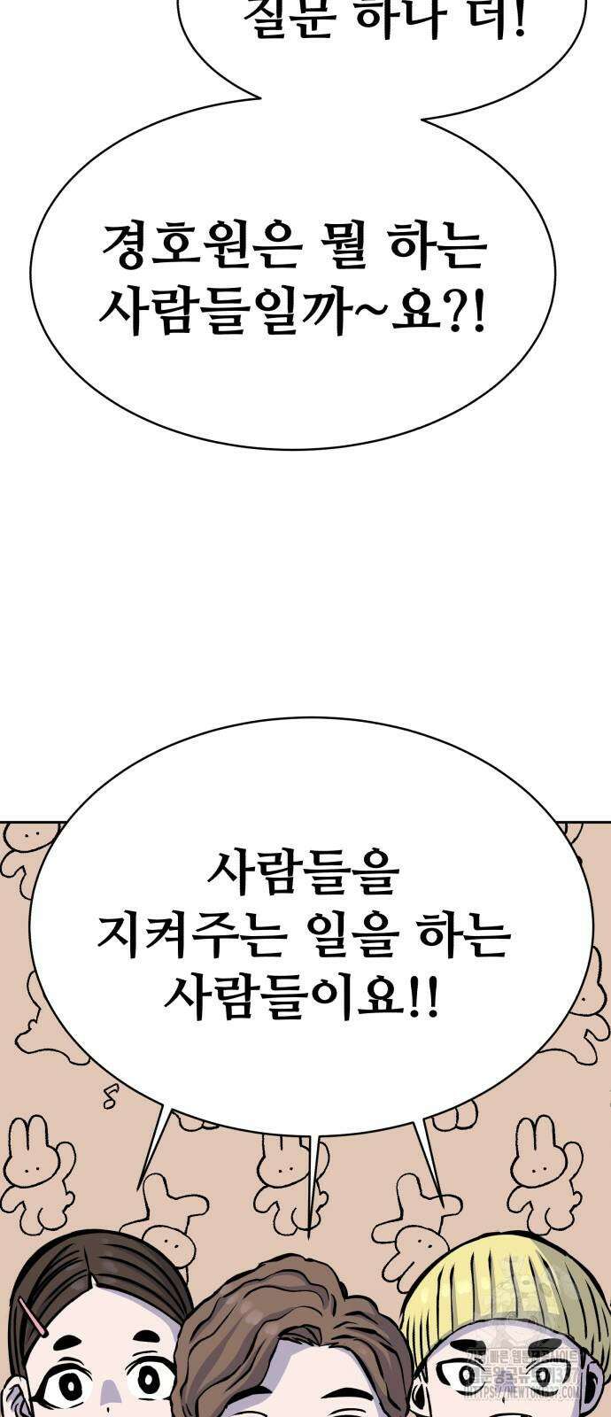 암살청과 12화 12