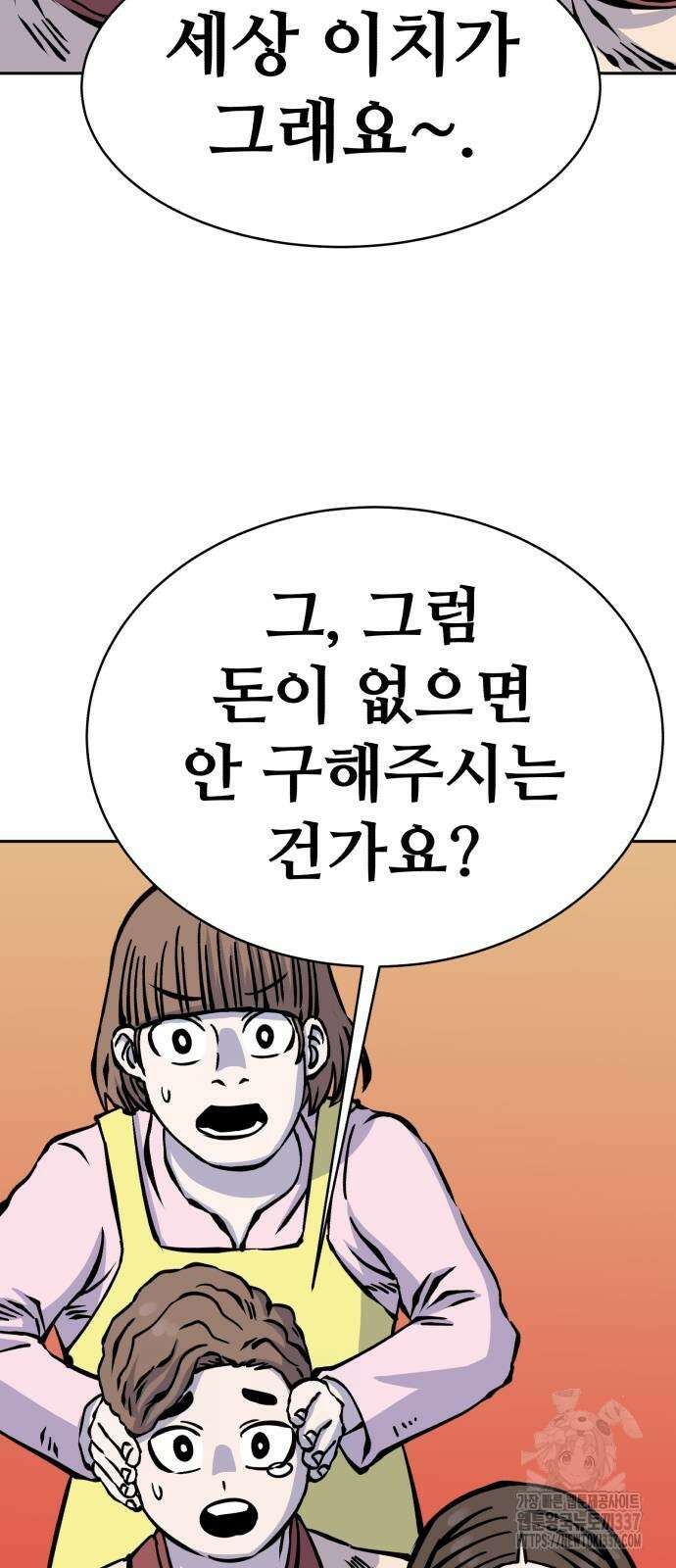 암살청과 12화 16