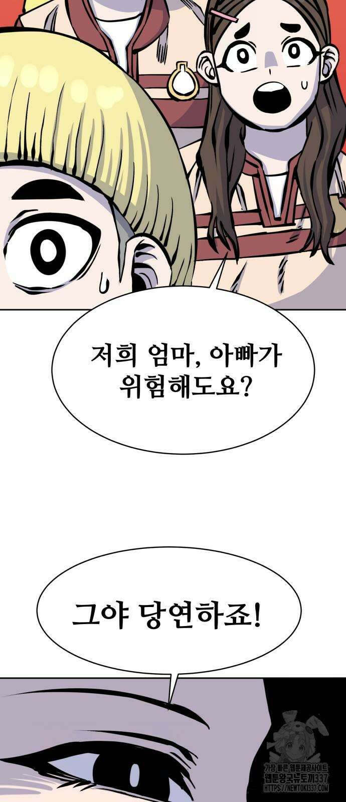 암살청과 12화 17