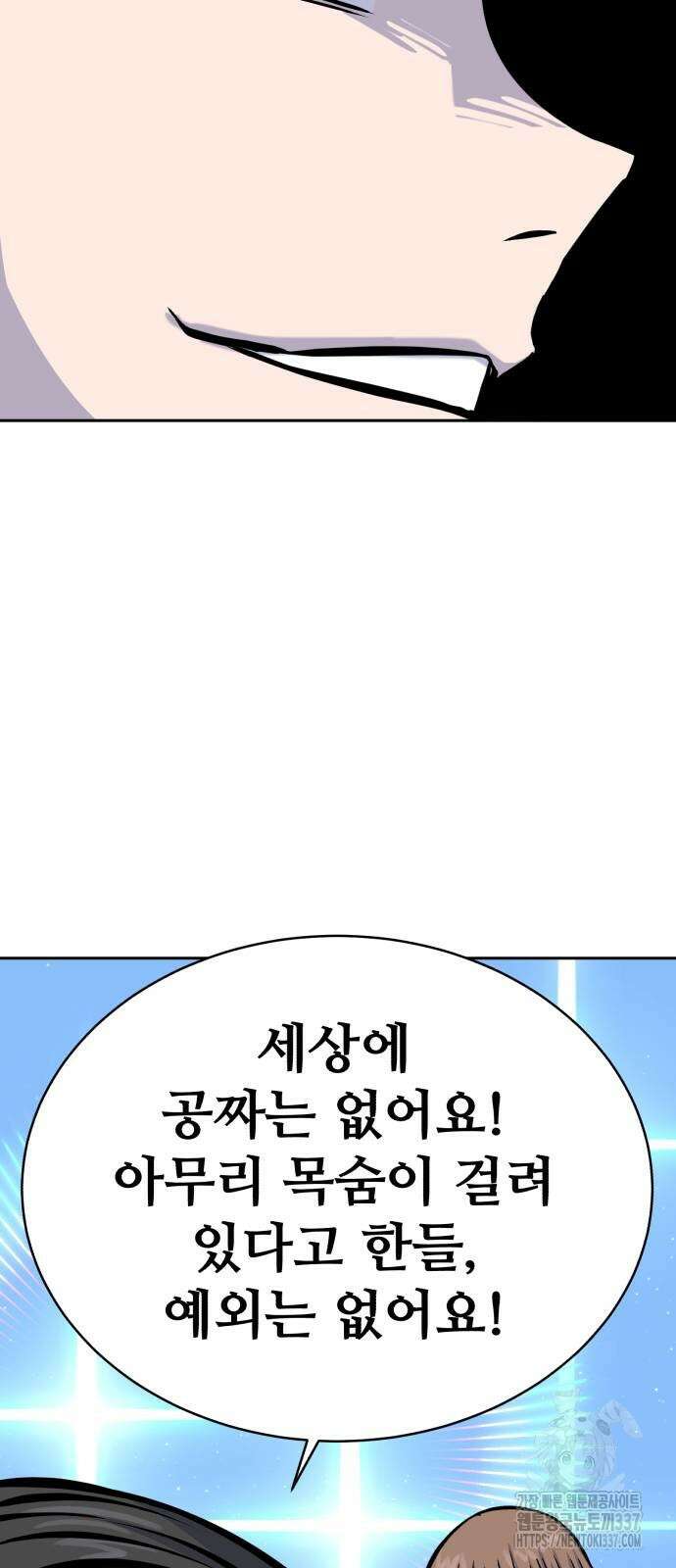 암살청과 12화 18
