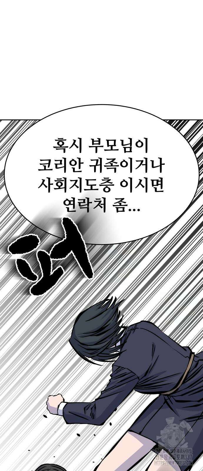 암살청과 12화 20