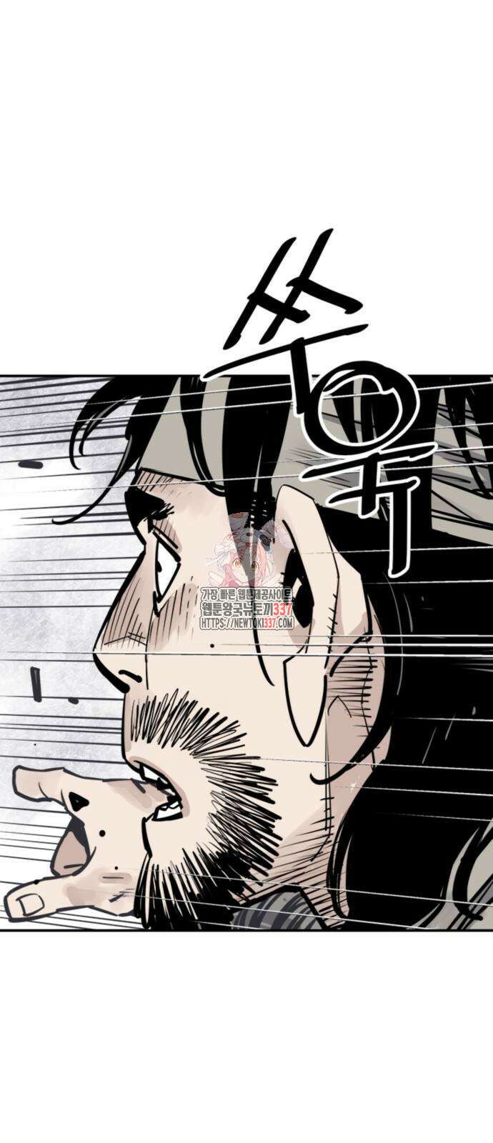 사신 73화 1