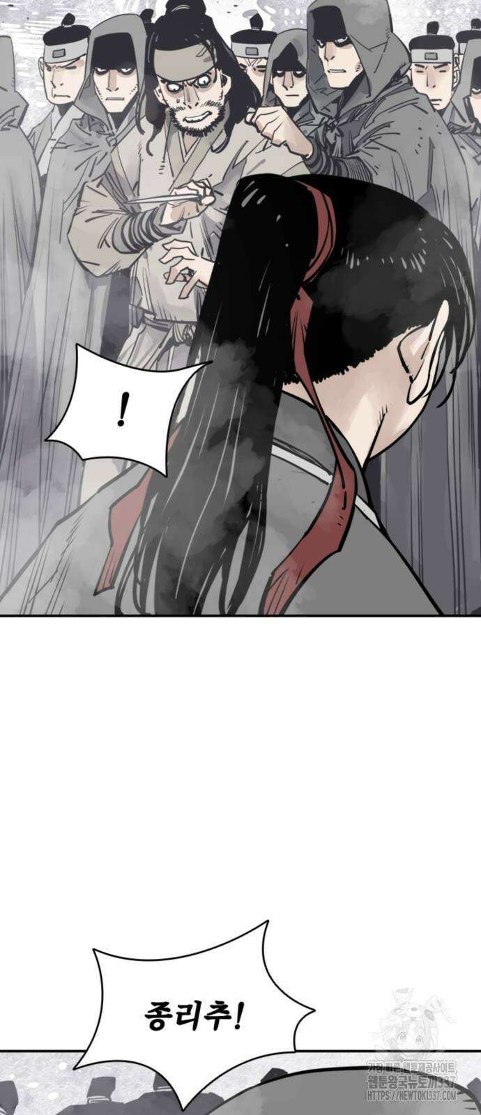 사신 73화 3