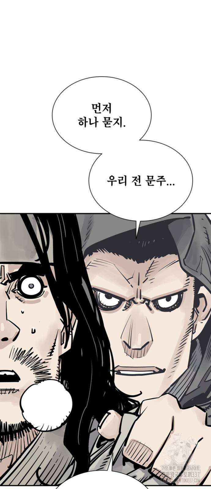사신 73화 5