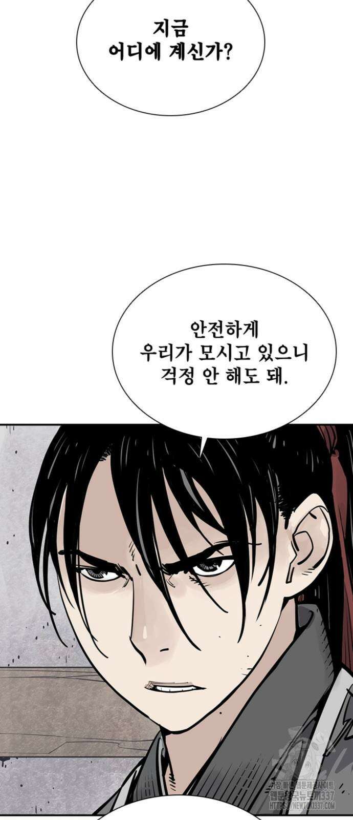 사신 73화 6