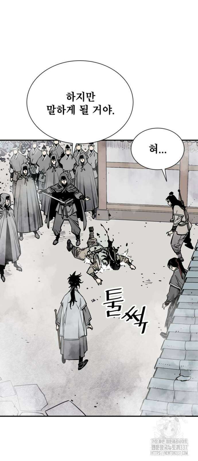 사신 73화 8