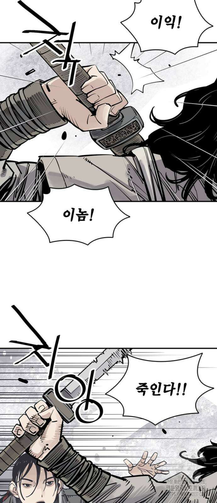 사신 73화 10