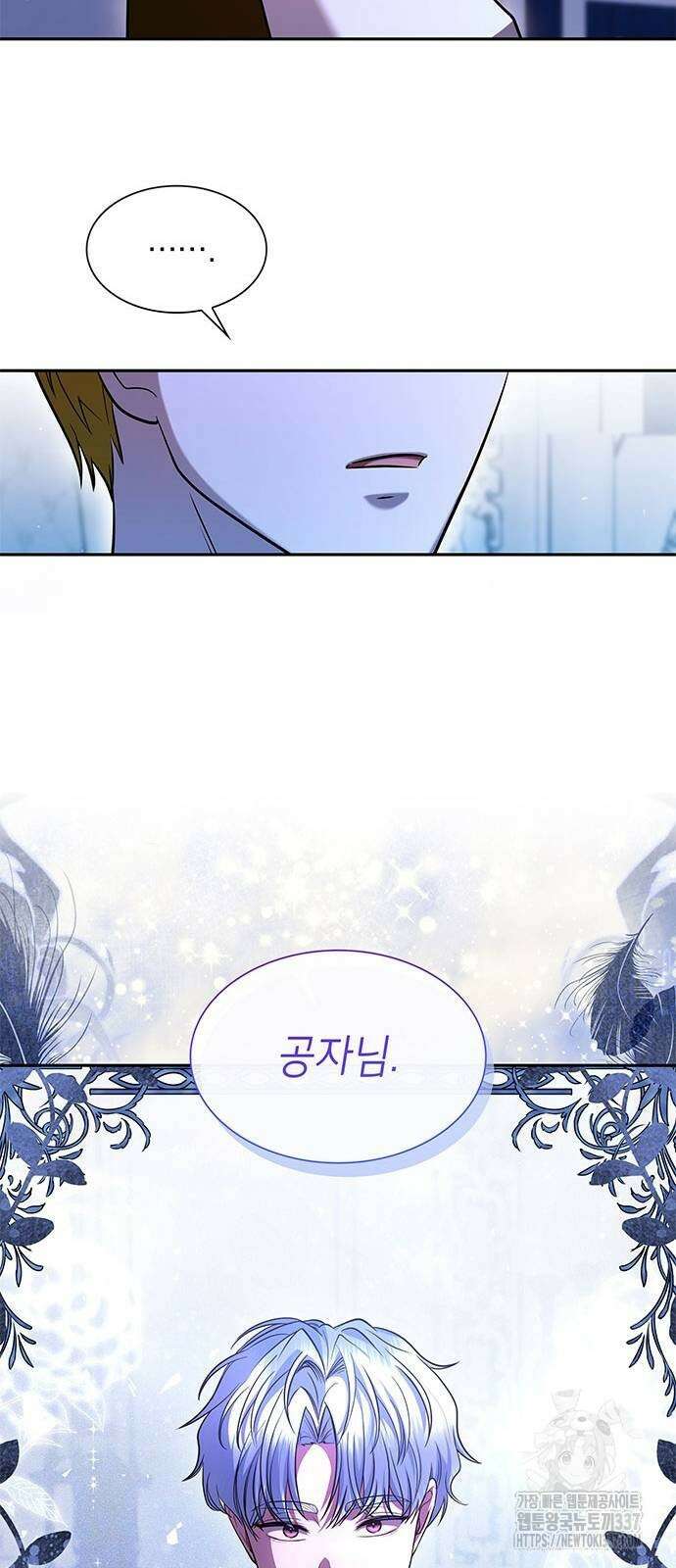 천재 공작가의 양녀로 살아남기 13화 5
