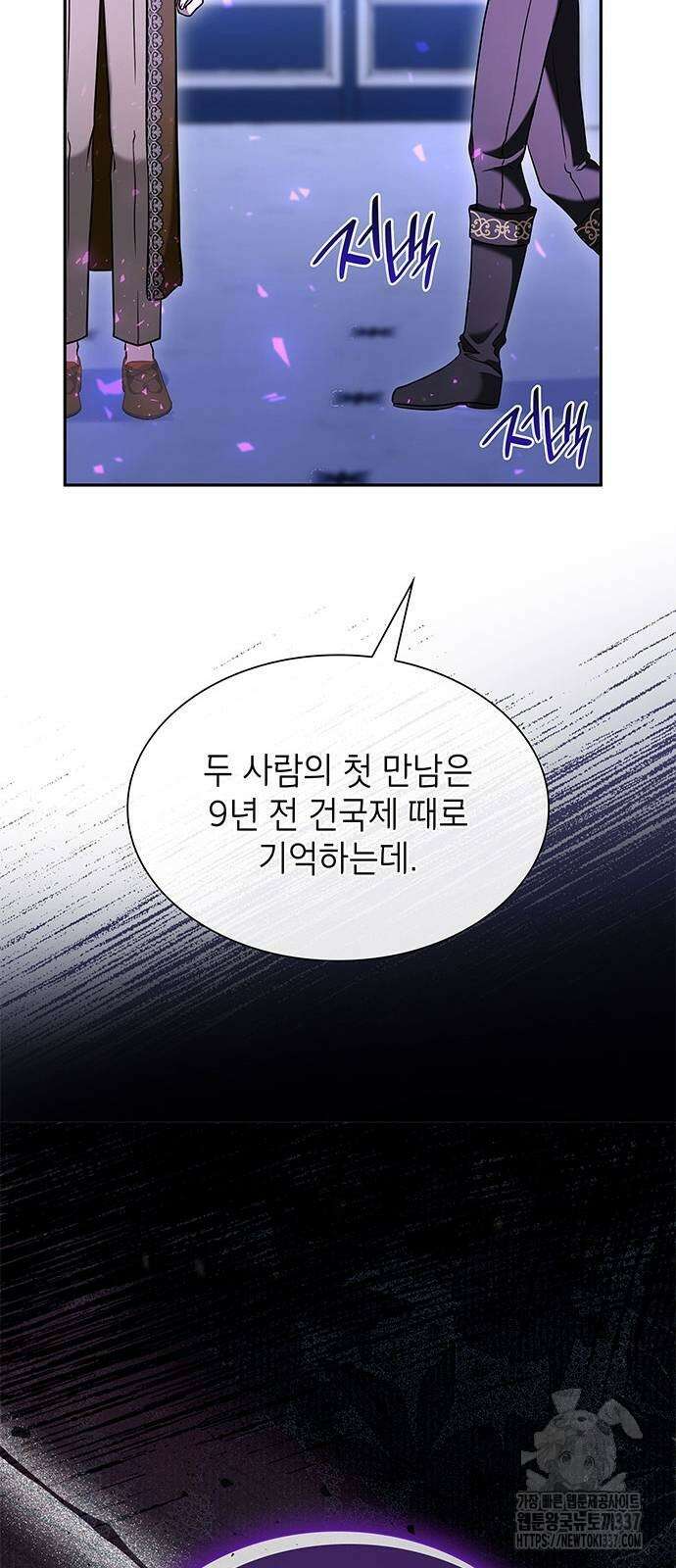 천재 공작가의 양녀로 살아남기 13화 13