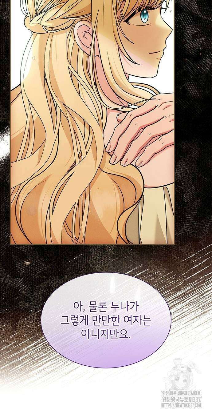천재 공작가의 양녀로 살아남기 13화 16