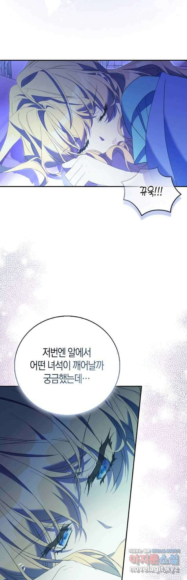가짜 성녀인데 신들이 집착한다 79화 10