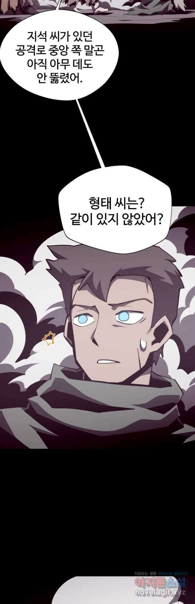 던전 견문록 87화 4