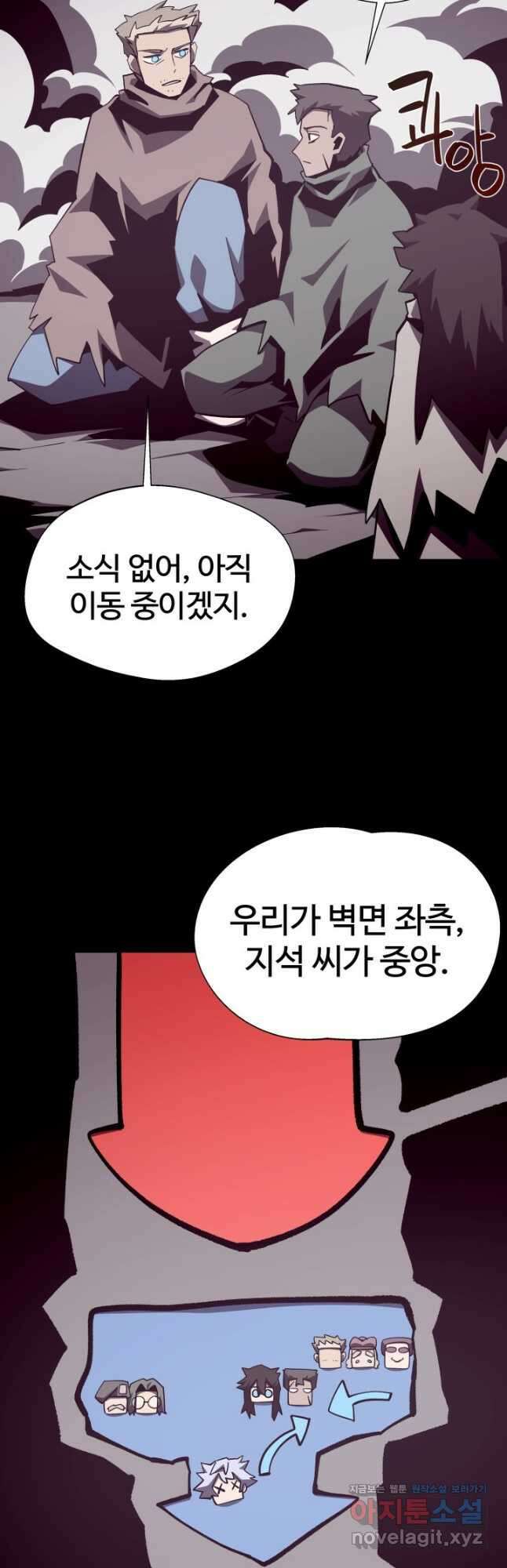 던전 견문록 87화 6