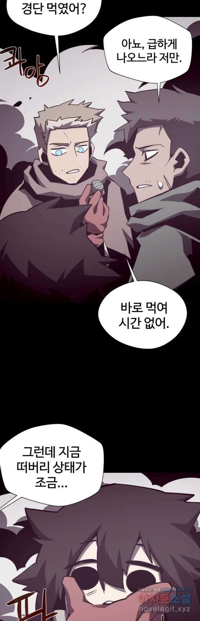 던전 견문록 87화 8