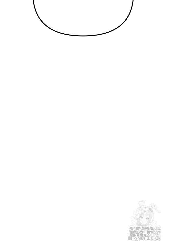 결혼적령기 무림교관 25화 20