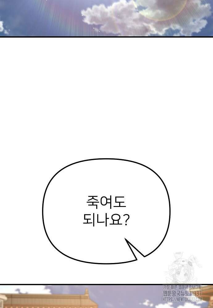 결혼적령기 무림교관 25화 23