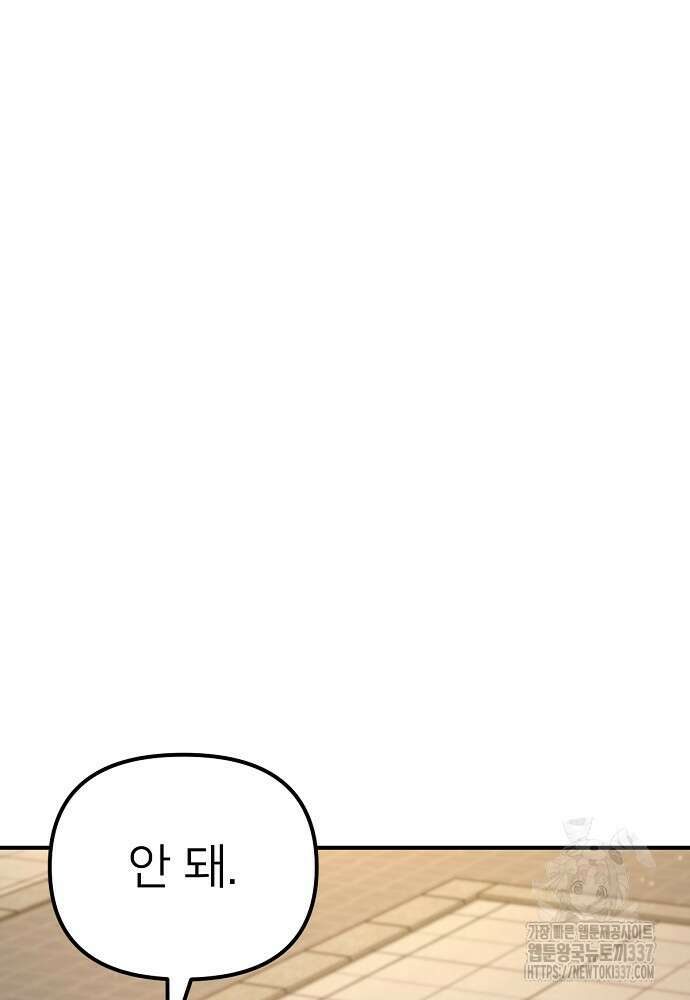 결혼적령기 무림교관 25화 25