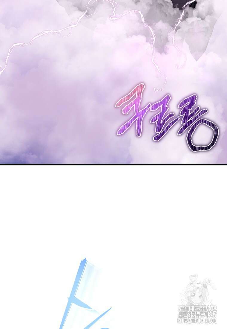 나 홀로 로그인 시즌4 36화(시즌4 마지막 화) 2