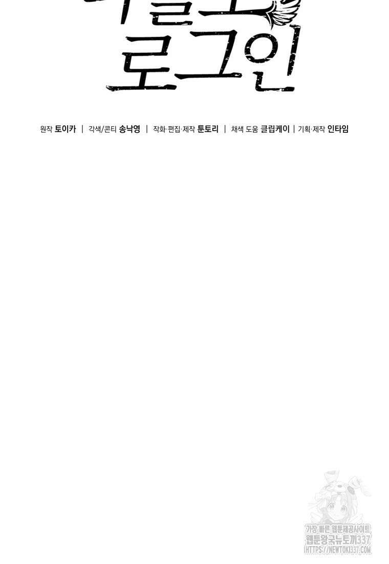 나 홀로 로그인 시즌4 36화(시즌4 마지막 화) 17