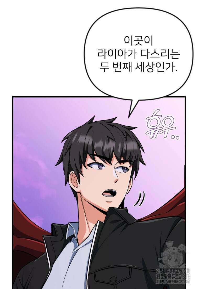 나 홀로 로그인 시즌4 36화(시즌4 마지막 화) 22