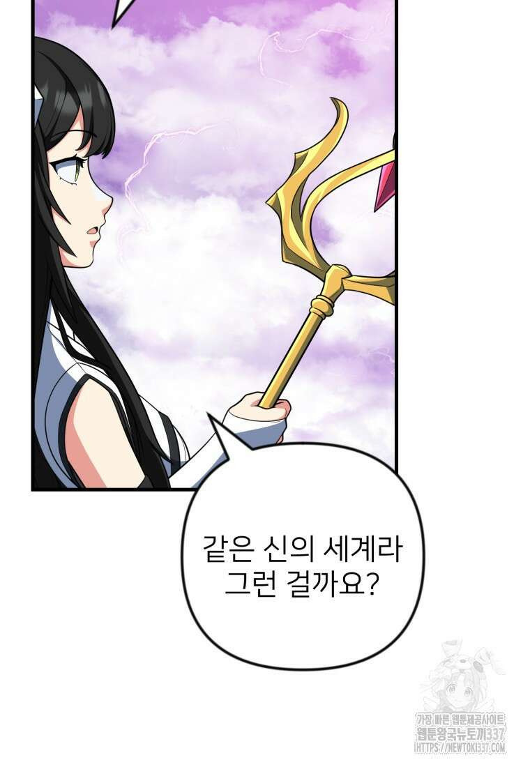 나 홀로 로그인 시즌4 36화(시즌4 마지막 화) 24