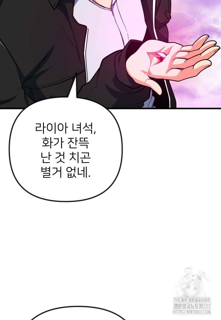 나 홀로 로그인 시즌4 36화(시즌4 마지막 화) 26