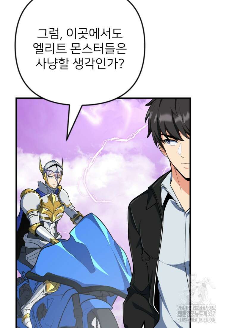 나 홀로 로그인 시즌4 36화(시즌4 마지막 화) 27