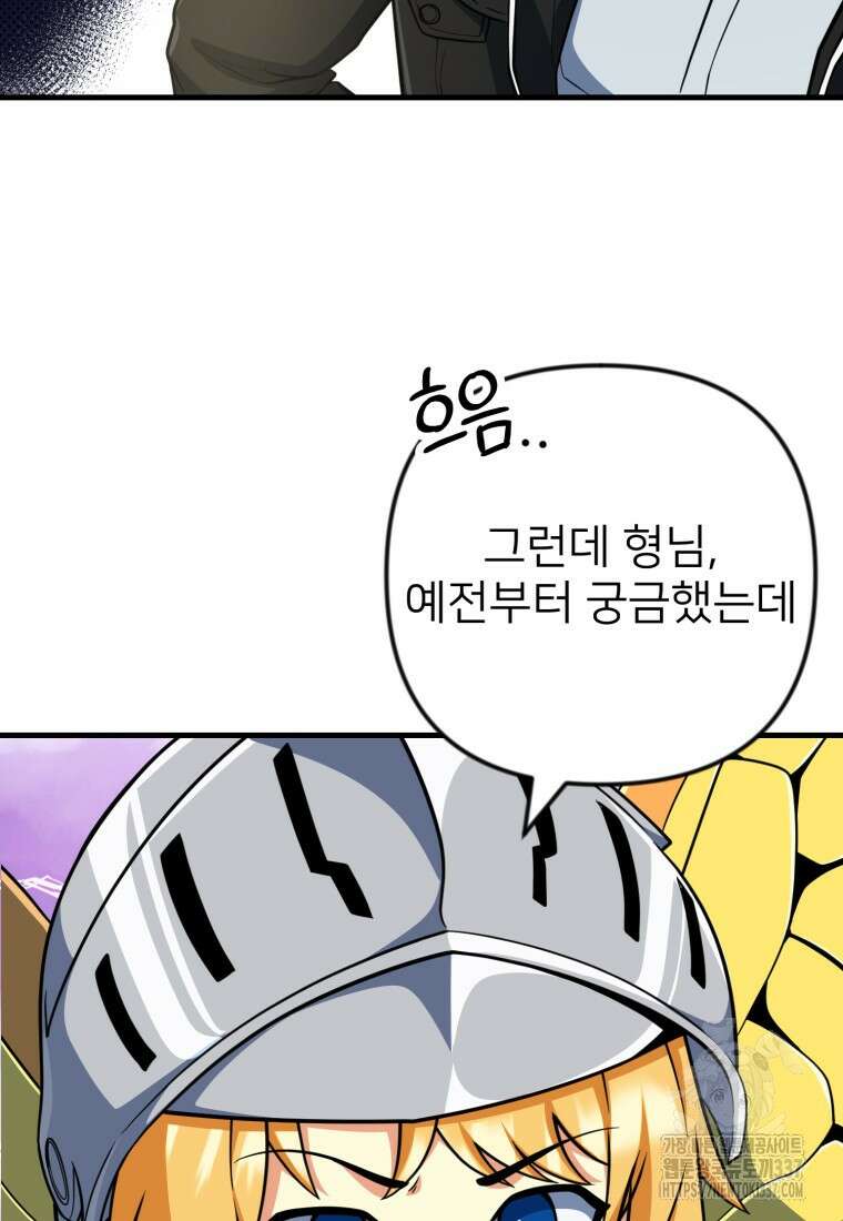 나 홀로 로그인 시즌4 36화(시즌4 마지막 화) 30