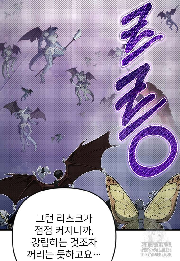 나 홀로 로그인 시즌4 36화(시즌4 마지막 화) 33