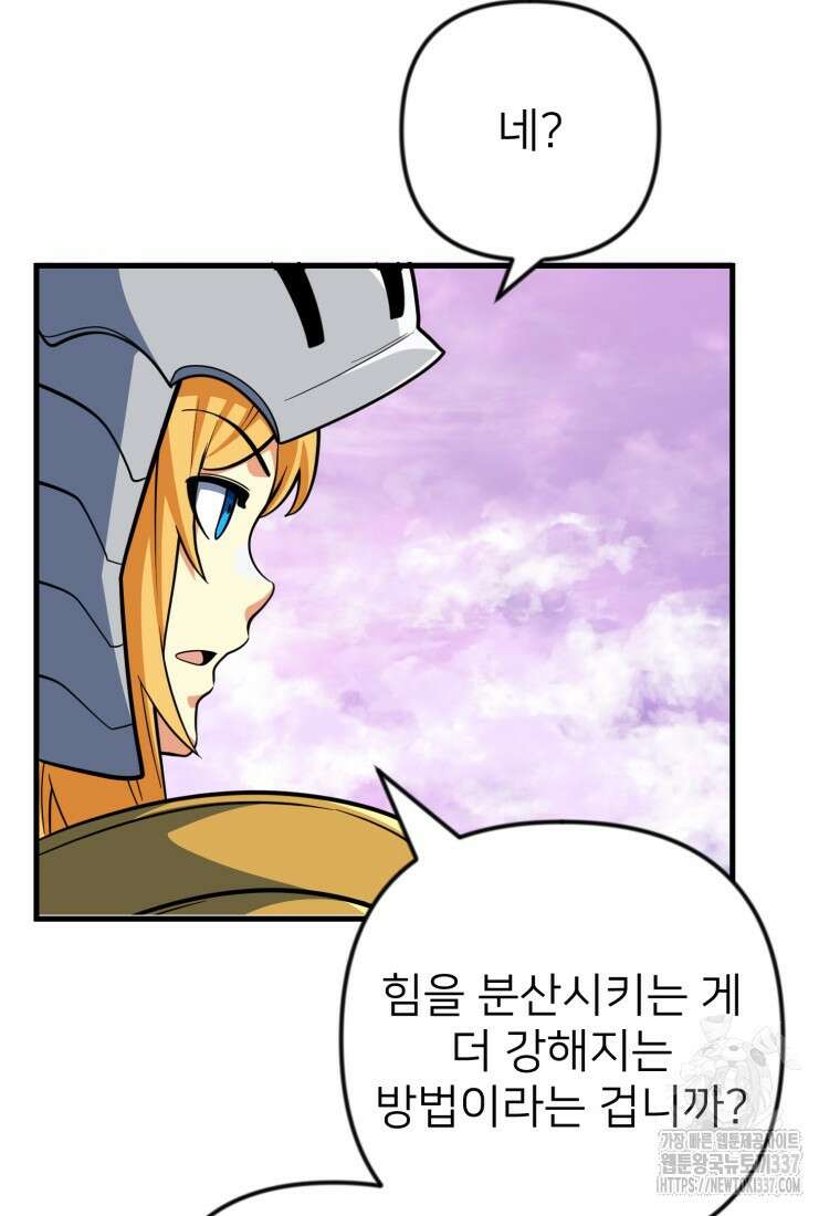 나 홀로 로그인 시즌4 36화(시즌4 마지막 화) 38