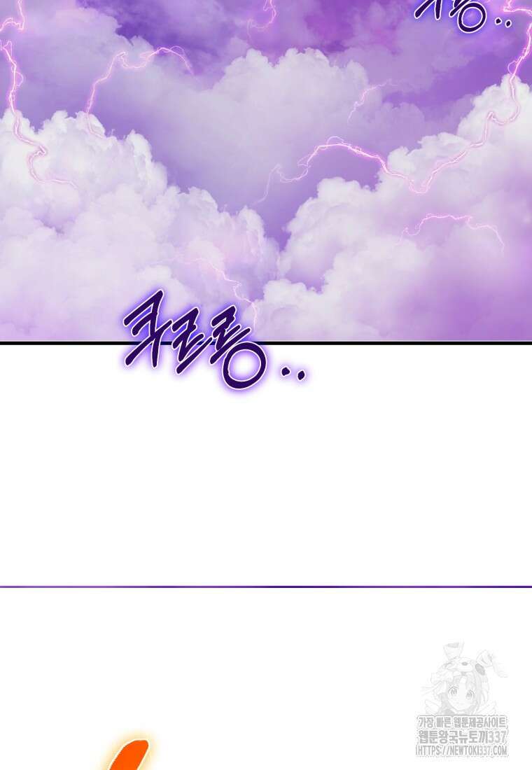 나 홀로 로그인 시즌4 36화(시즌4 마지막 화) 40