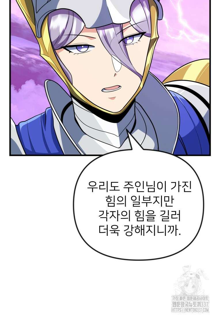나 홀로 로그인 시즌4 36화(시즌4 마지막 화) 45