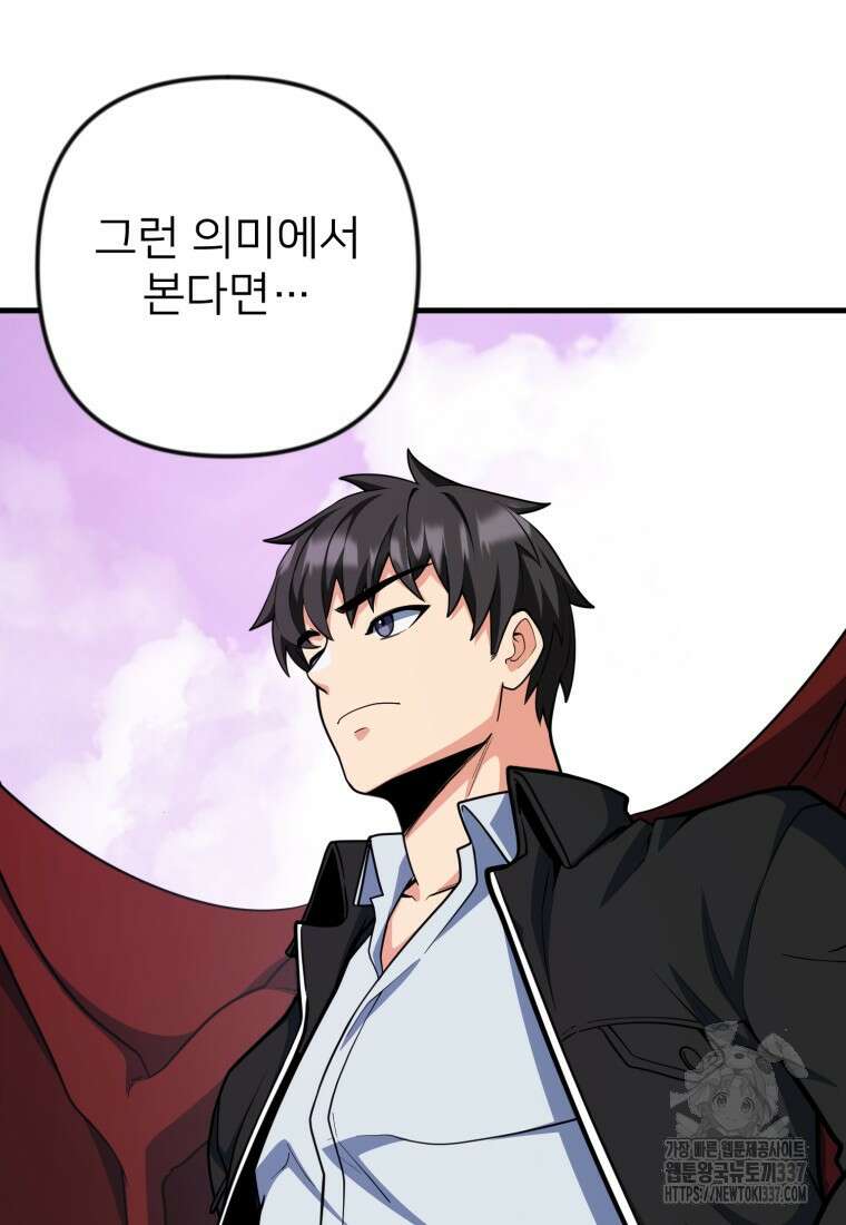 나 홀로 로그인 시즌4 36화(시즌4 마지막 화) 46