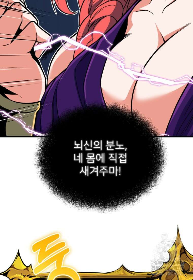 나 홀로 로그인 시즌4 36화(시즌4 마지막 화) 58