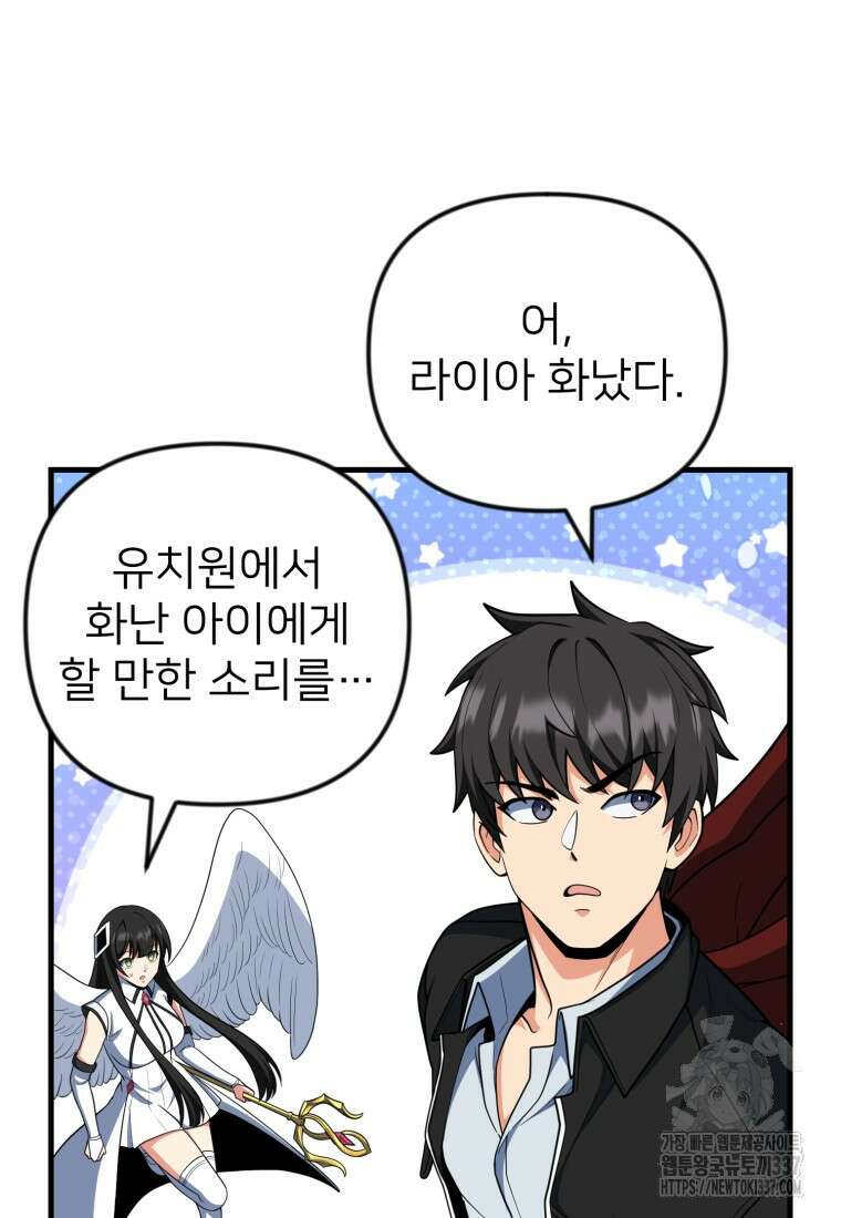 나 홀로 로그인 시즌4 36화(시즌4 마지막 화) 60