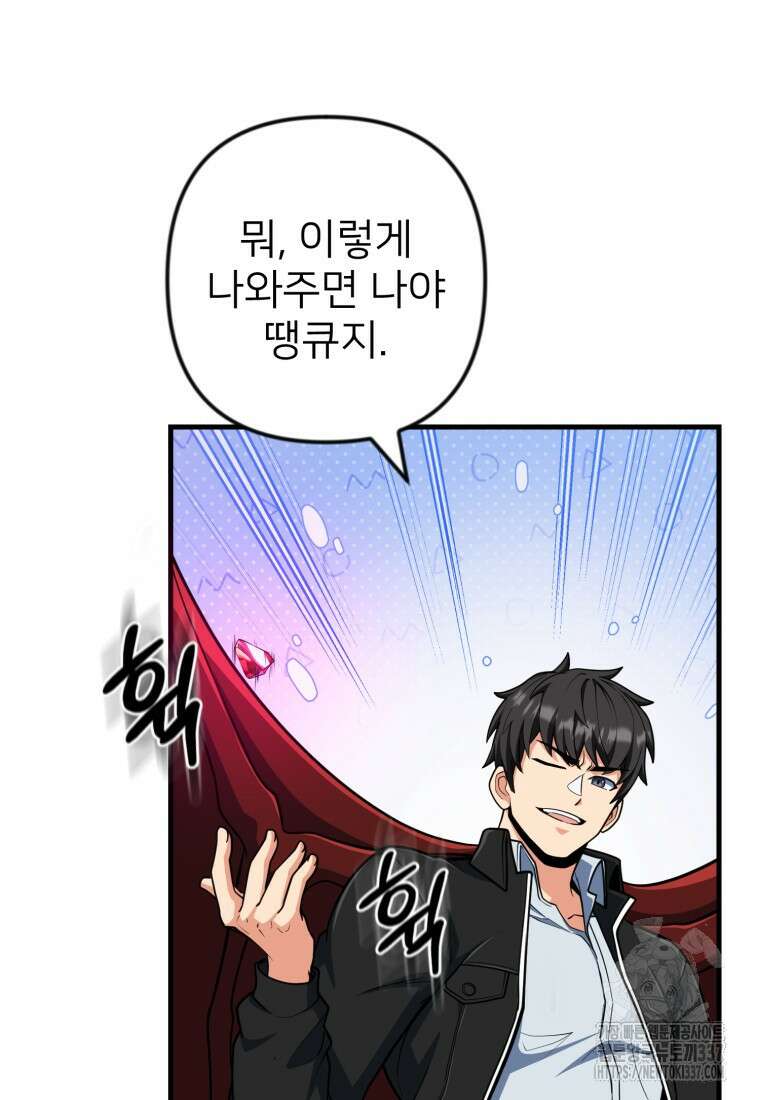 나 홀로 로그인 시즌4 36화(시즌4 마지막 화) 63