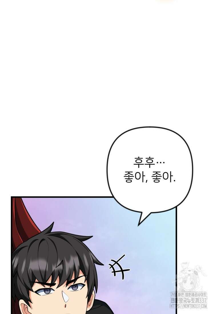 나 홀로 로그인 시즌4 36화(시즌4 마지막 화) 72