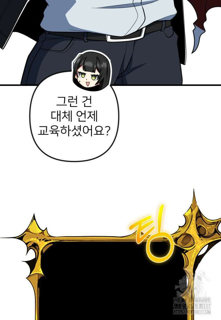 나 홀로 로그인 시즌4 36화(시즌4 마지막 화) 92