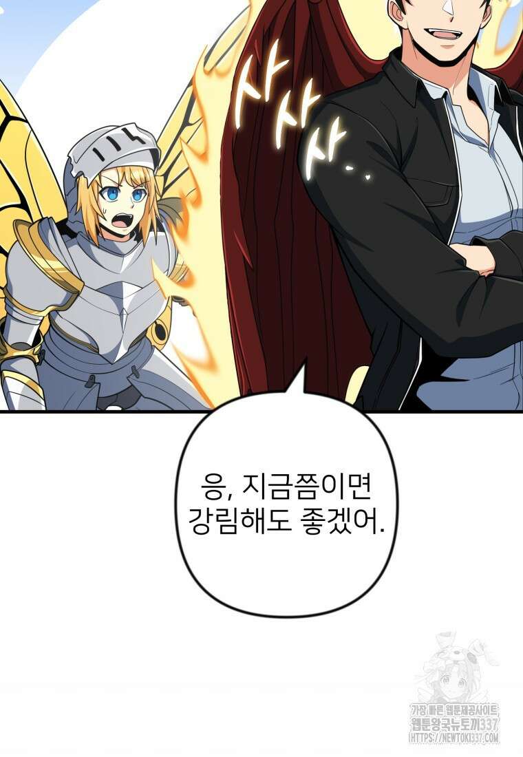 나 홀로 로그인 시즌4 36화(시즌4 마지막 화) 94