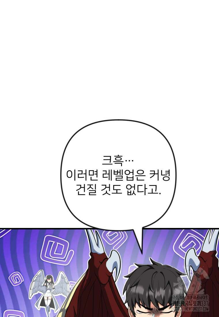 나 홀로 로그인 시즌4 36화(시즌4 마지막 화) 111