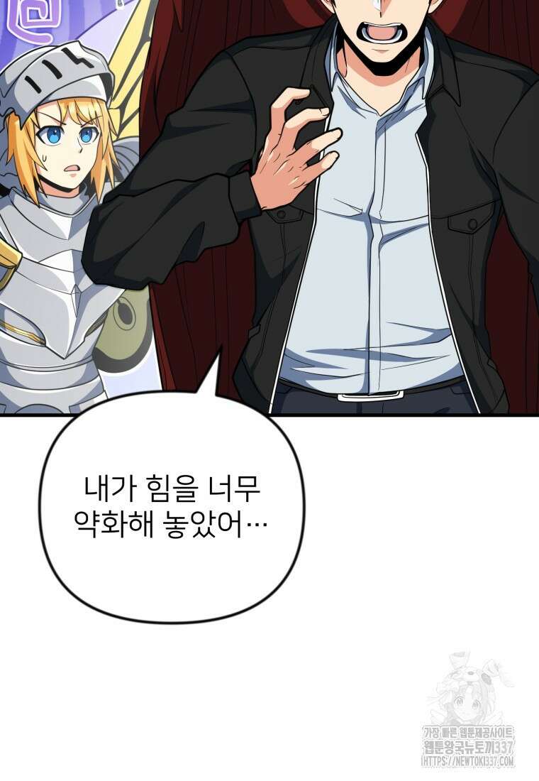 나 홀로 로그인 시즌4 36화(시즌4 마지막 화) 112