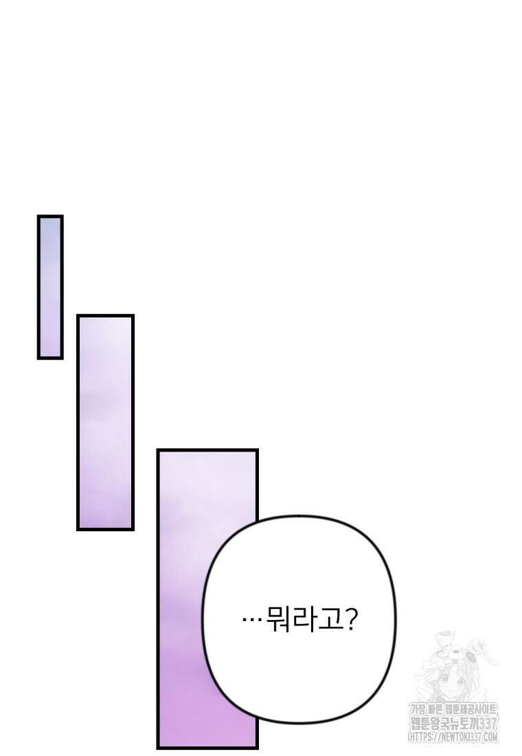 나 홀로 로그인 시즌4 36화(시즌4 마지막 화) 118