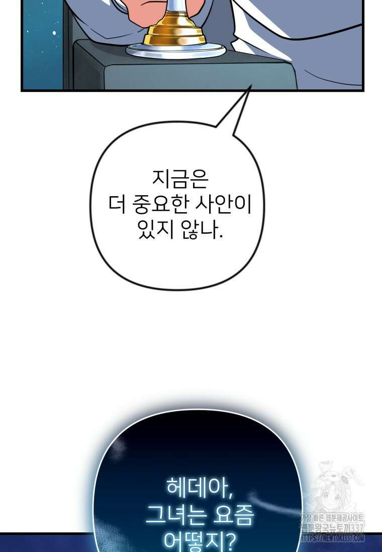 나 홀로 로그인 시즌4 36화(시즌4 마지막 화) 124