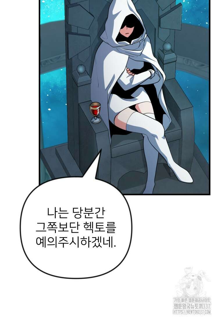 나 홀로 로그인 시즌4 36화(시즌4 마지막 화) 129